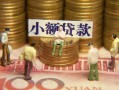 成都19短借私人-成都19私人放款联系方式-成都19民间私人借贷