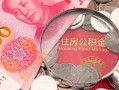 成都19民间私人借款-成都19民间借贷当天放款-成都19身份证应急贷款