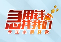 成都19身份证抵押贷款-成都19社保信用贷款-成都19短借私借空放