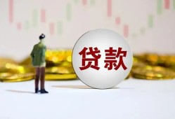 成都19押身份证贷款-成都19身份证办理贷款-成都19借贷