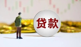 成都19押身份证贷款-成都19身份证办理贷款-成都19借贷