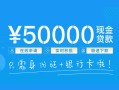 成都19私人放款联系方式-成都19个人放款-成都19短借当天借钱