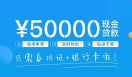 成都19私人放款联系方式-成都19个人放款-成都19短借当天借钱