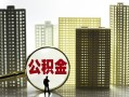 成都19私人借钱-成都19哪有个人借贷-成都19身份证办理贷款