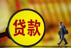 成都19贷款私人贷款-成都19私人工程贷款-成都19资金短借