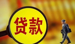 成都19贷款私人贷款-成都19私人工程贷款-成都19资金短借