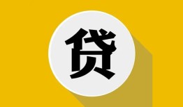 成都19私借空放不考察-成都19借贷私人-成都19贷款只要身份证贷款
