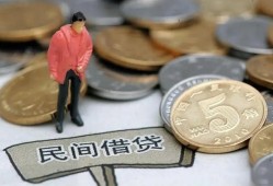 成都19快速借私借-成都19民间借贷-成都19借钱小贷