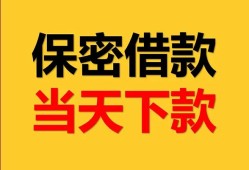 成都19信用贷款-成都19信用贷款-成都19贷款信用贷款