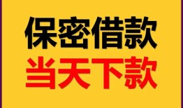 成都19私人放水-成都19哪里有小额贷款-成都19个人借贷私借