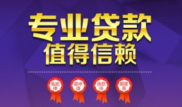成都19个人借贷电话号码-成都19借款当天放款水钱-成都19身份证线下贷款