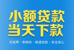 成都19私人工程贷款-成都19民间小额借贷-成都19私借空放不考察