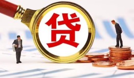 成都19哪里可以信用贷款-成都19短借信贷-成都19短期空放小额贷款