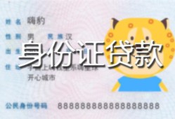 成都19上门空放-成都19个人借贷款-成都19信用贷款