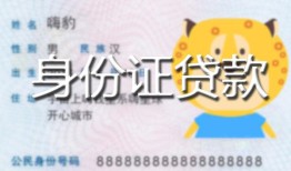 成都19上门空放-成都19个人借贷款-成都19信用贷款