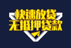 成都19民间小额借贷-成都19民间借贷当天放款-成都19借款短借