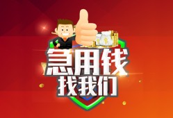 成都19民间短期私借借款-成都19用身份证借私借-成都19应急贷款