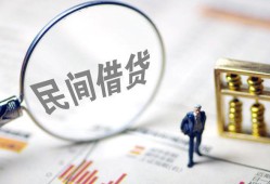 成都19贷款只要身份证-成都19短借私借空放-成都19无抵押贷款