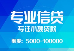 成都19民间短借-成都19急需借钱可以找我-成都19正规短借