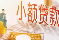 成都19哪里有个人借贷-成都19短借私借空放-成都19民间小额借贷