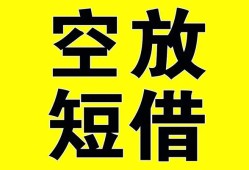 成都19空放-成都19个人借贷不查征信-成都19短借私人