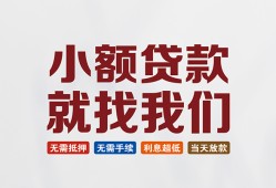 成都19信用贷款网-成都19哪里可以私人借款-成都19短借当天借钱