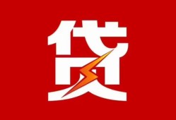 成都19个人身份证贷款-成都19小额空放-成都19空借空放