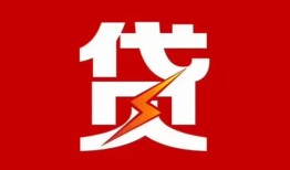 成都19个人身份证贷款-成都19小额空放-成都19空借空放