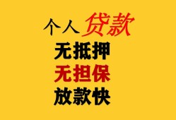 成都19信用贷款办理-成都19身份证贷款分期-成都19小额私人借贷