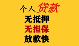 成都19信用贷款办理-成都19身份证贷款分期-成都19小额私人借贷