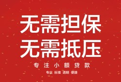 成都19私借上门放款-成都19民间私借-成都19应急借钱空放
