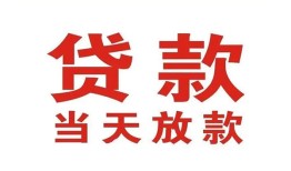 成都19贷款公司电话号码-成都19个人私借-成都19小额贷款电话