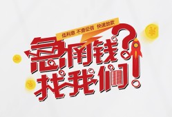 成都19借钱短借-成都19无抵押贷款-成都19借贷个人