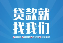成都19民间借贷-成都19抵押短借-成都19哪里可以借钱