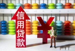 成都19空放贷款-成都19地区公积金信用贷款-成都19小额短借