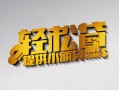 成都19私人贷款额-成都19民间小额借贷-成都19贷私借