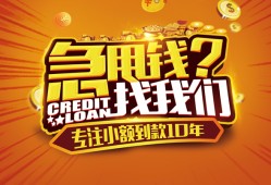 成都19私人无抵押贷款-成都19贷款联系电话-成都19民间短借