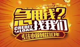 成都19贷款信用贷款-成都19小额贷款不查征信-成都19小额贷款空放