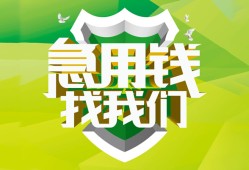 成都19私人信用贷款-成都19私人24小时借钱-成都19借钱网