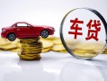 成都19小额贷款官网-成都19资金短借-成都19贷款只要身份证贷款