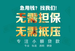 成都19正规私人借贷-成都19民间私人借贷-成都19借钱短借