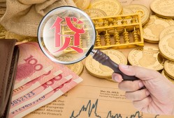 成都19靠谱私人借钱-成都19信用贷款-成都19无抵押私人贷款