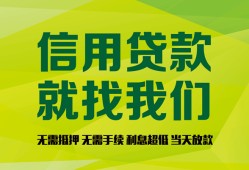 成都19私借空放短借-成都19信用贷款哪家好-成都19私人贷款都有哪些平台