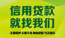 成都19私借空放短借-成都19信用贷款哪家好-成都19私人贷款都有哪些平台