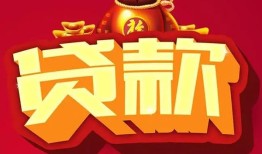 成都19民间无抵押借钱-成都19私借空放直接上门-成都19私人借贷