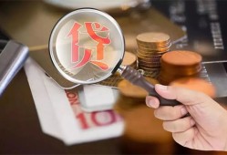 成都19私借空放先息后本-成都19私人空放借钱-成都19信用贷款哪家好