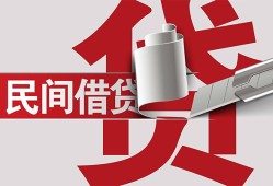 成都19二次抵押贷款-成都19哪里有小额贷款-成都19私人空放二次私借