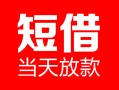 成都19用身份证借私借-成都19身份证贷款平台-成都19私人身份证借私借