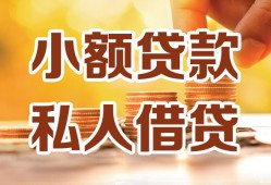 成都19贷款私借空放-成都19私借空放先息后本-成都19私借空放短借