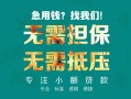 成都19私人空放-成都19急需借钱可以找我-成都19民间借贷当天放款